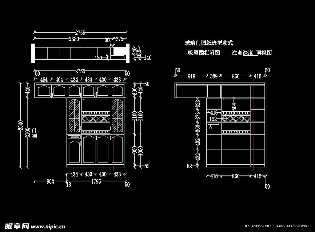 隔断酒柜设计方案