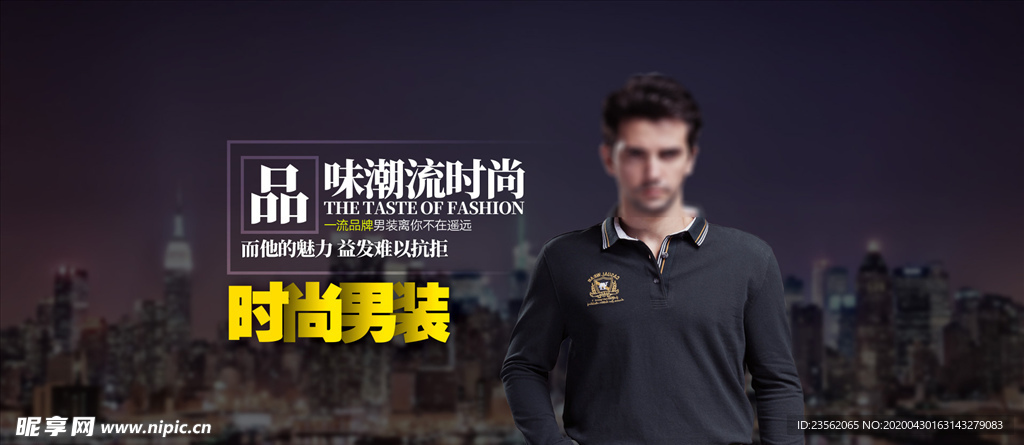电商男装banner