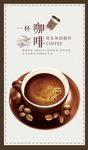 咖啡海报