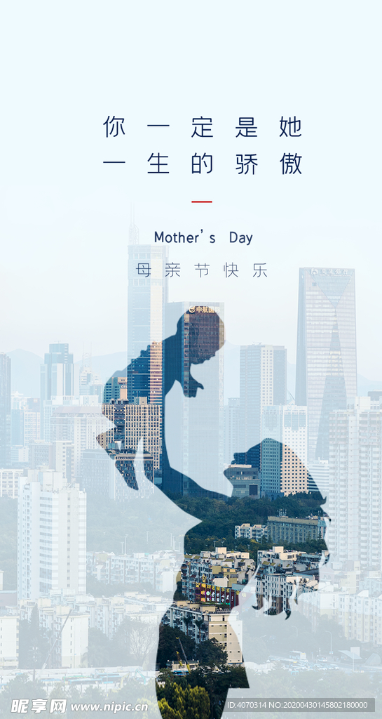 母亲节房地产行业移动端海报