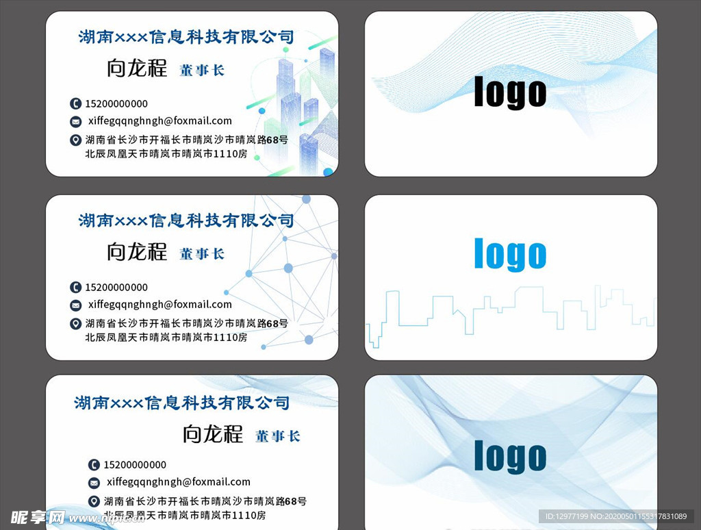 地产简约名片 科技线背景