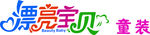 漂亮宝贝