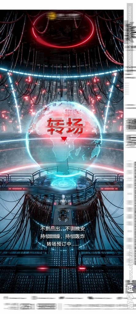 酒吧海报夜店海报酒吧转场图片
