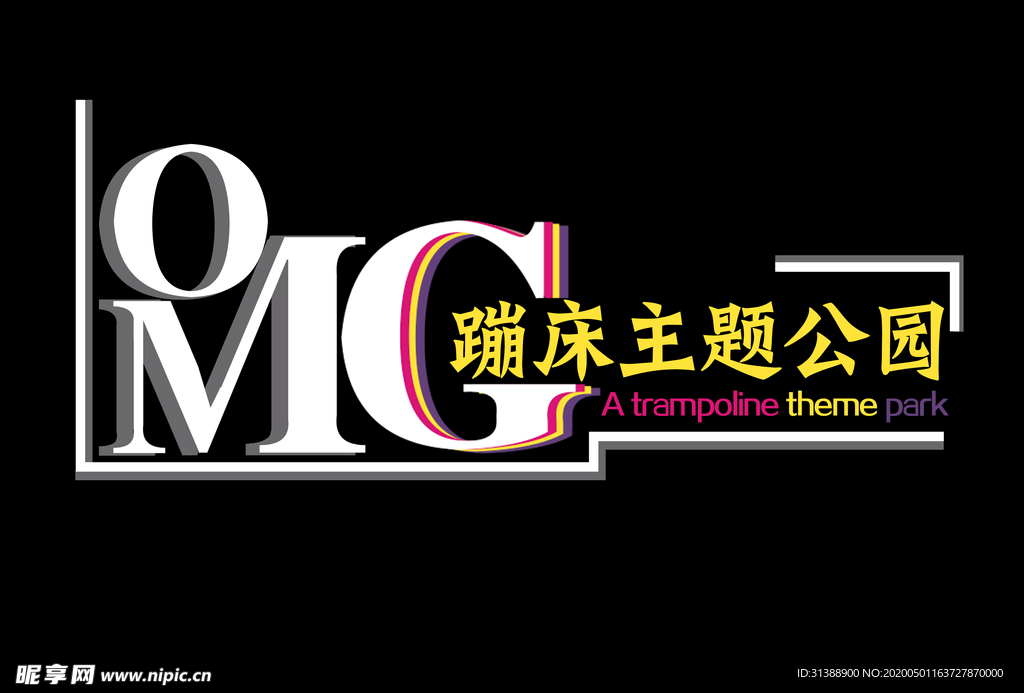 logo蹦床  游乐园