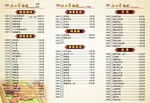 菜单模板  彩页  烧烤菜单