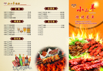 菜单模板  彩页  烧烤菜单