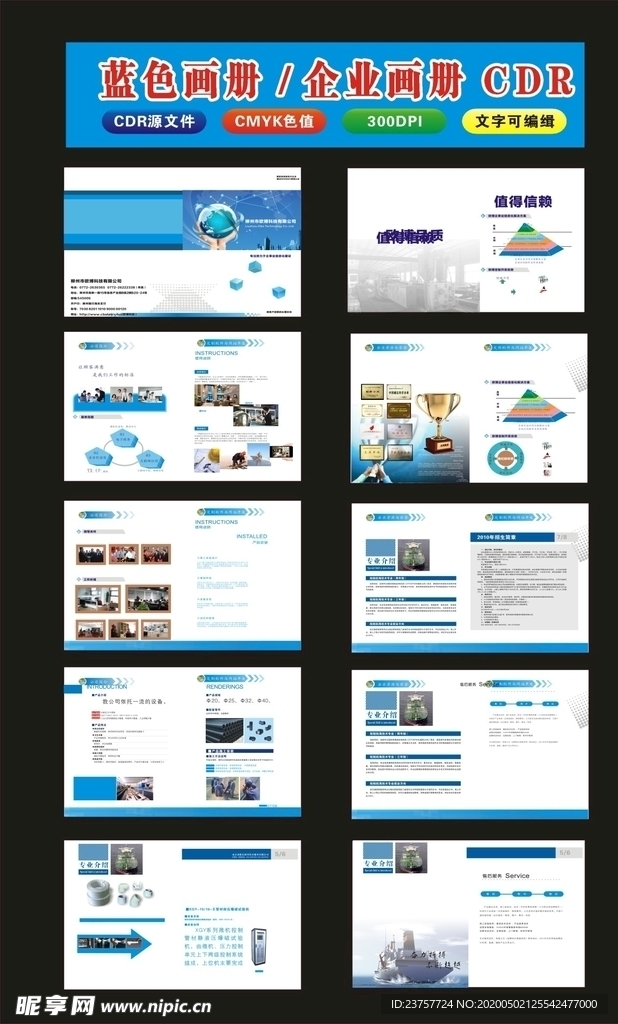 期刊画册企业画册经典