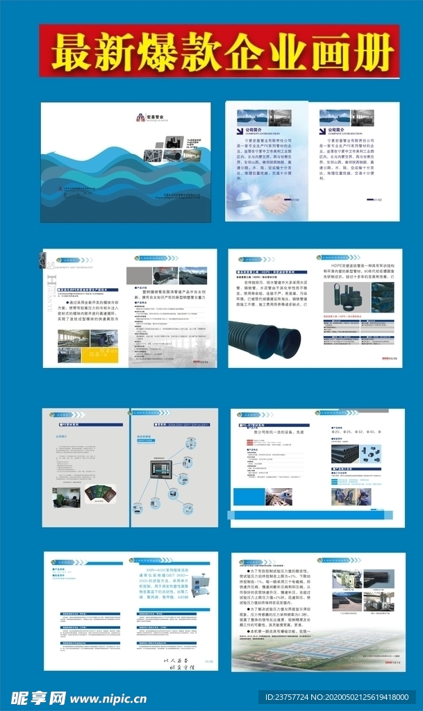 学校画册公司画册2022年