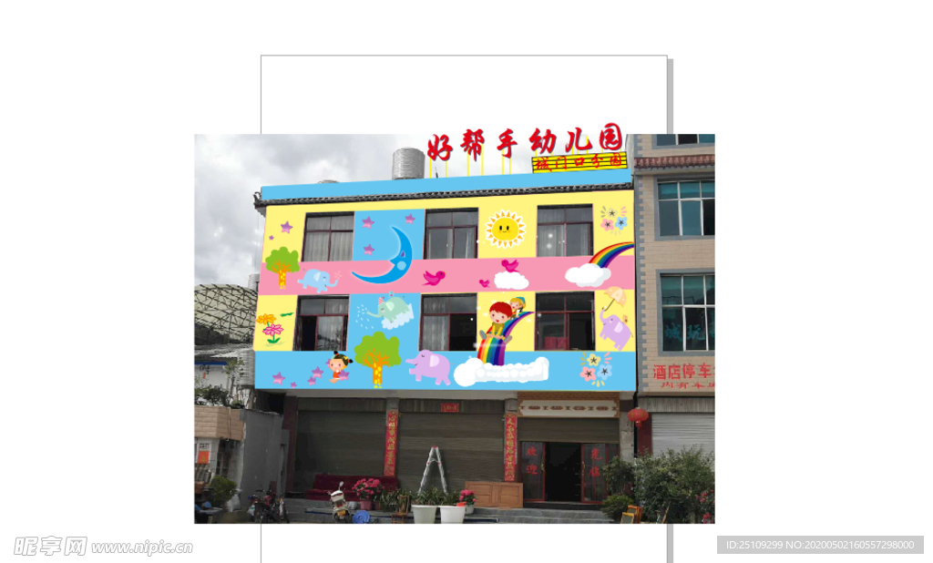 幼儿园墙体彩绘