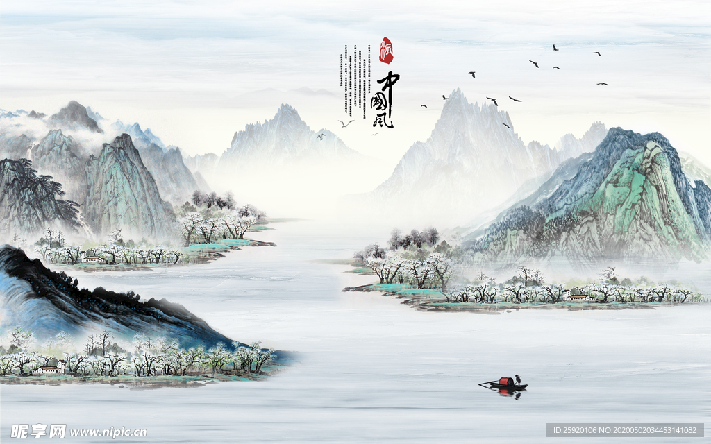 中国风山水背景墙