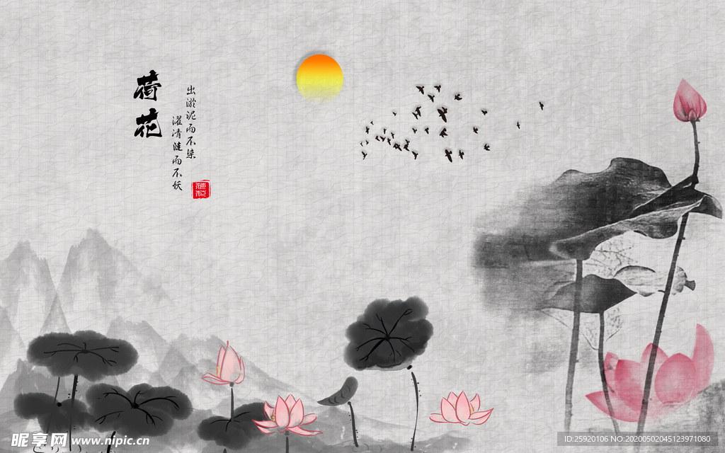 荷花电视背景墙