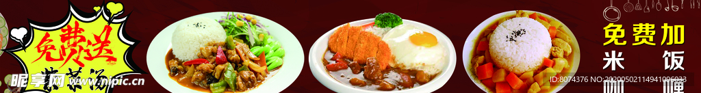 免费送紫菜展板