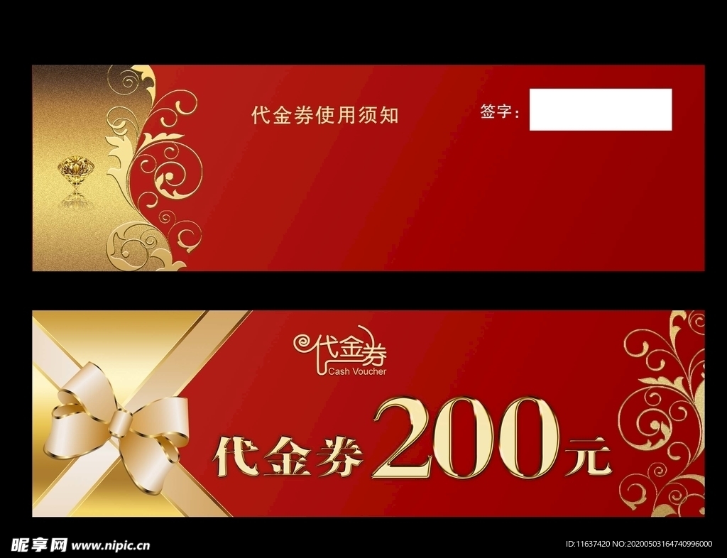 代金券 代金券设计 红色代金券