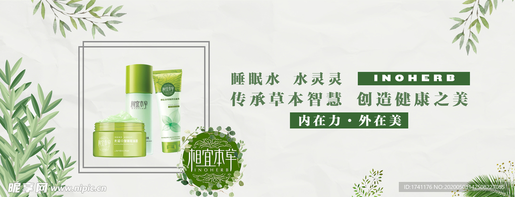 化妆品 banner  电商