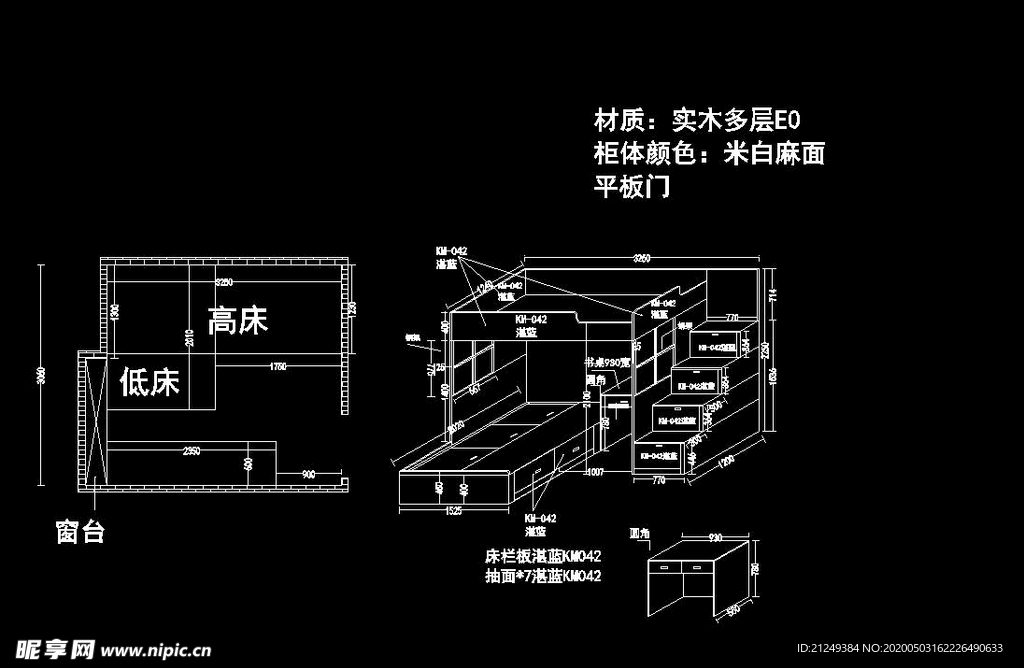 全屋定制家具上下床设计方案