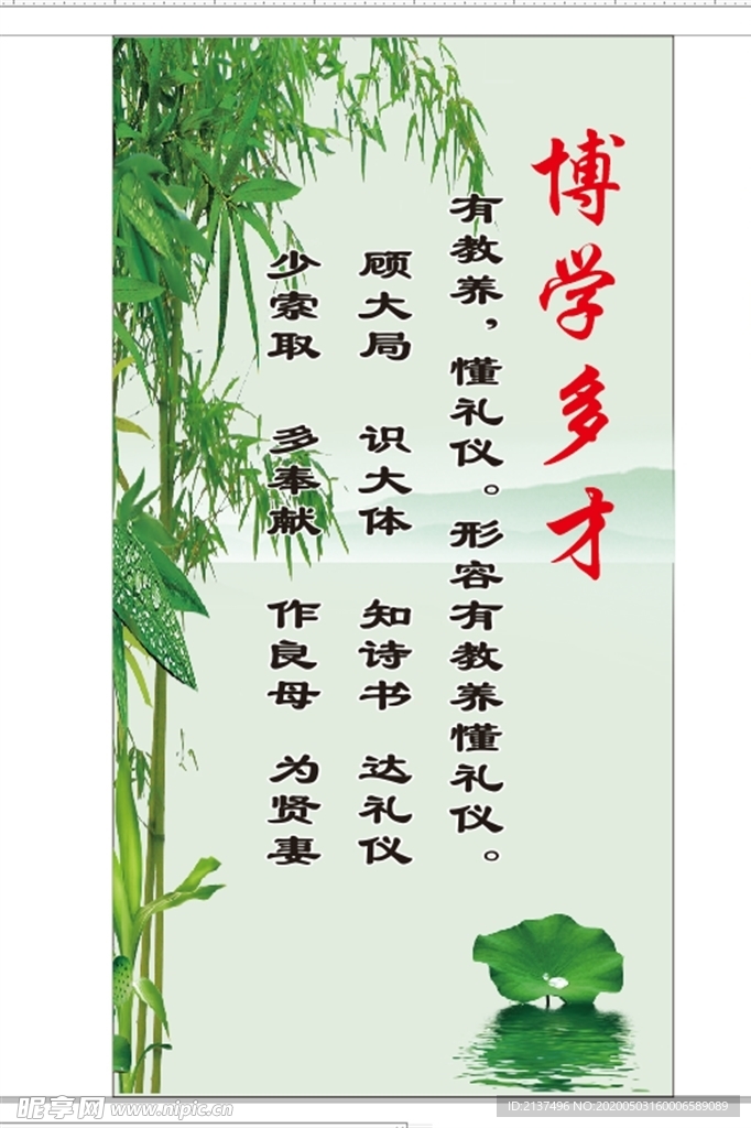 校园文化标语博学多才