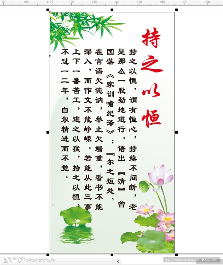 校园文化宣传持之以恒