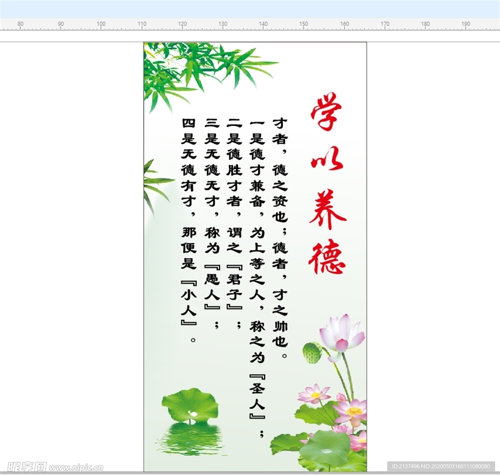 学校教室标语学以养德