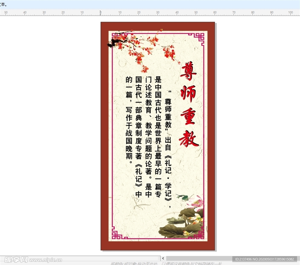 校园标语尊师重教