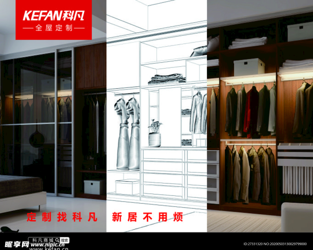 家装公司背景墙