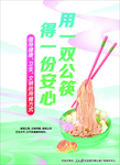 公勺公筷  图片