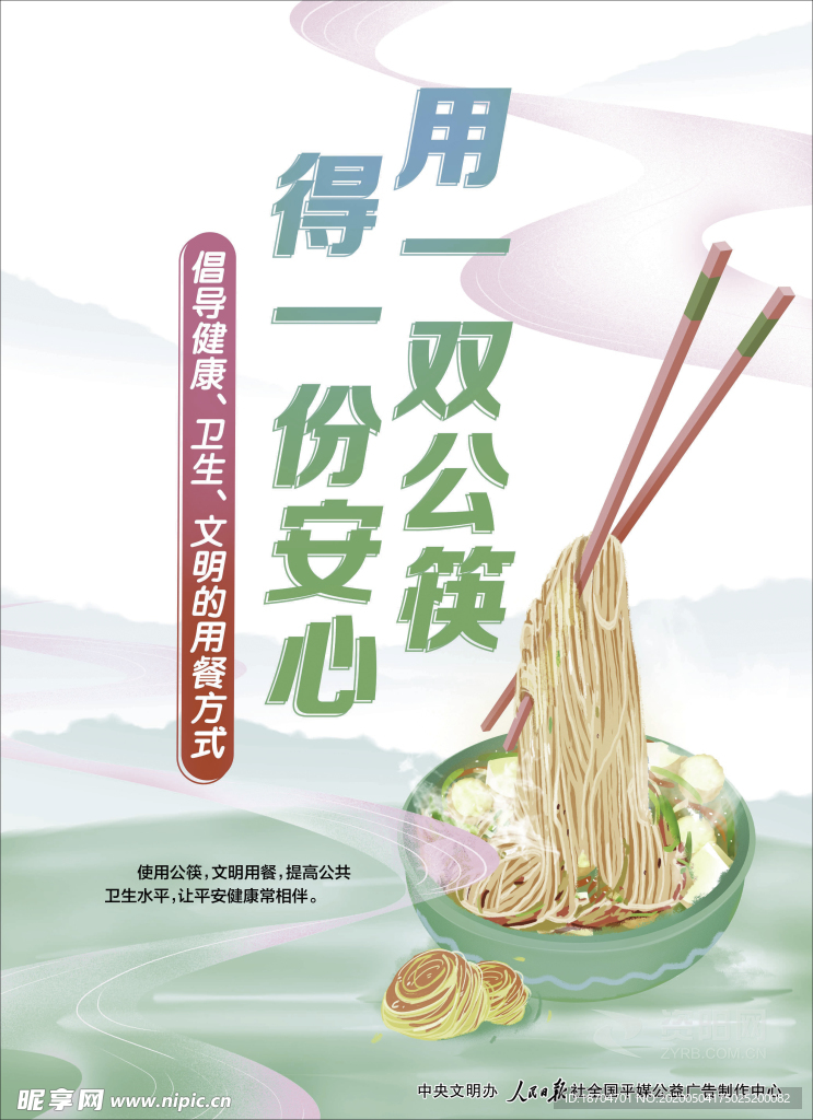 公勺公筷  图片