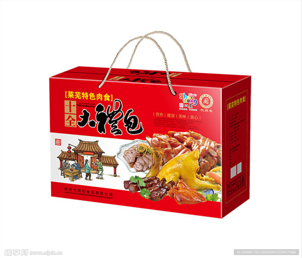 食品包装 展开图