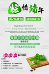 粽情端午