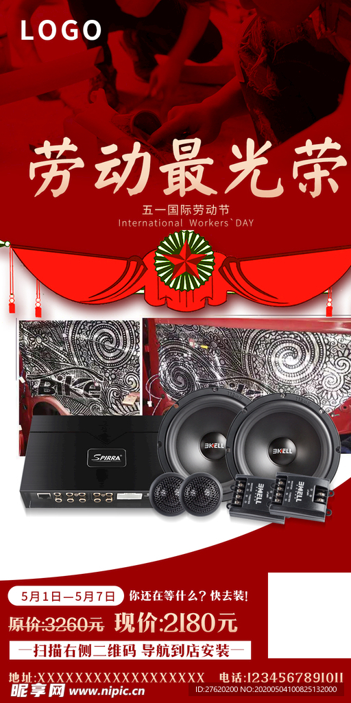 5.1劳动节活动促销海报