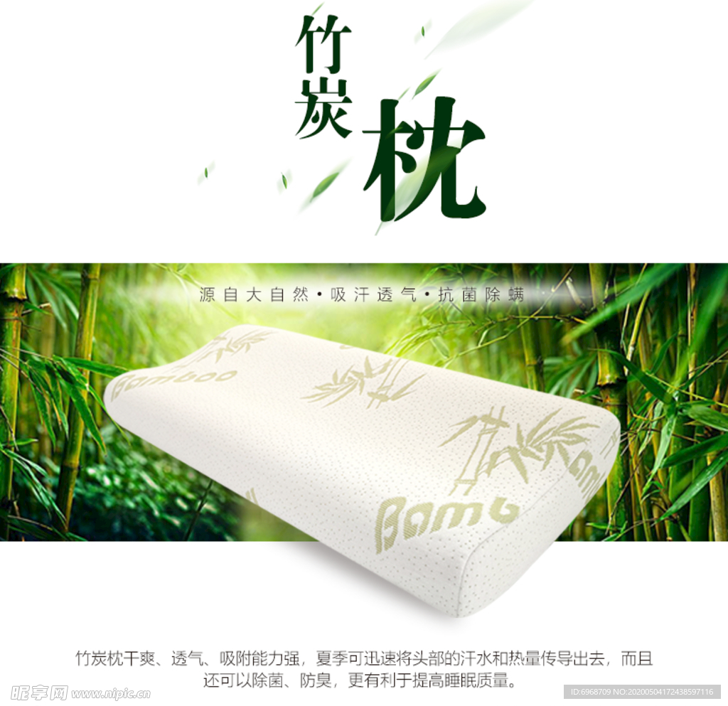 健康环保竹炭记忆枕
