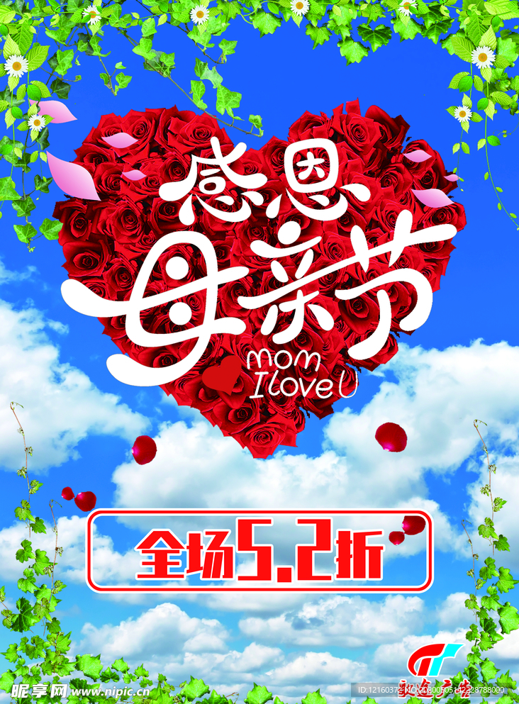 感恩母亲节
