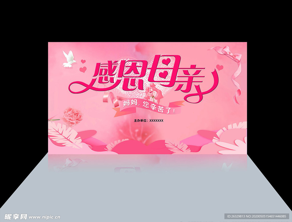 母亲节背景