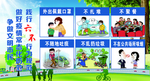 文明行为规范 六不行为规范