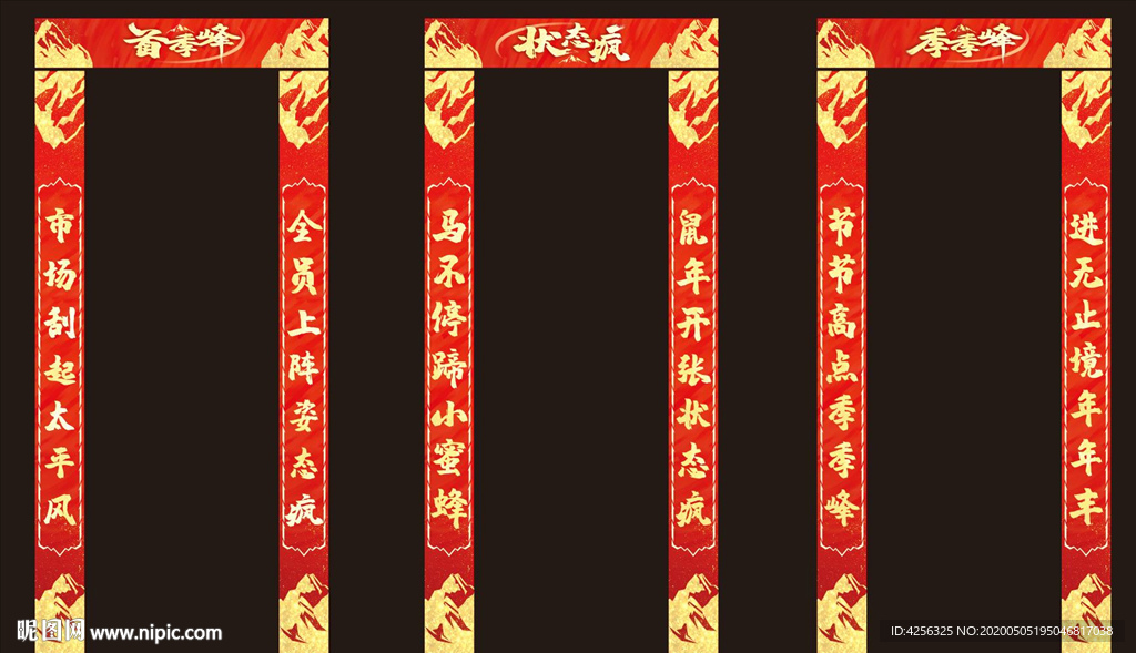 鼠年春节企业电梯对联