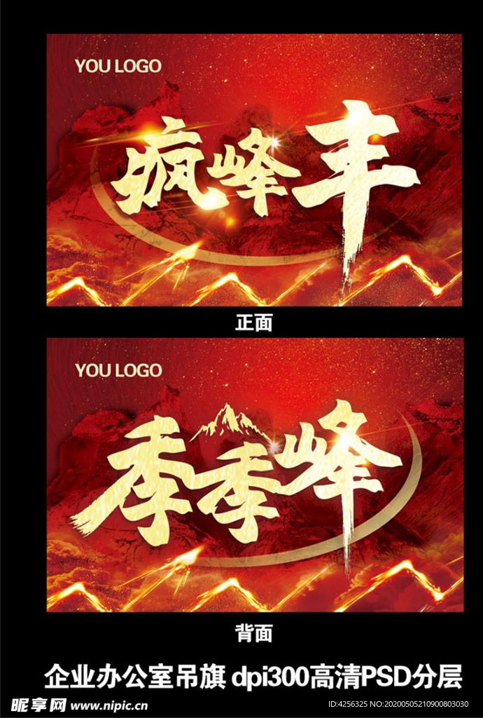 企业办公室吊旗