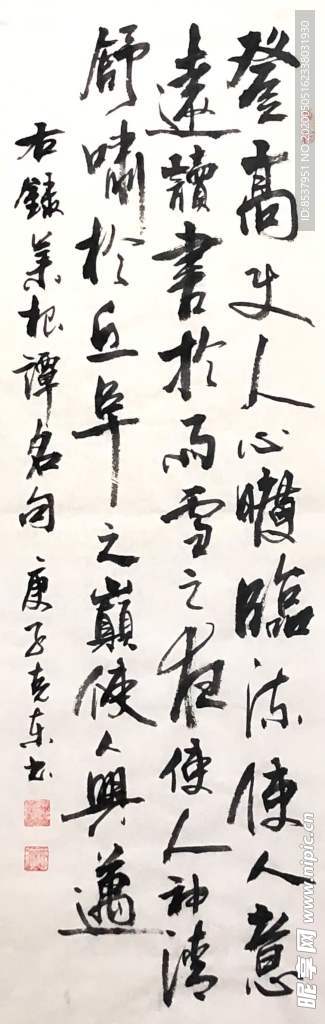 菜根谭   杨克东书法 鸿鹄