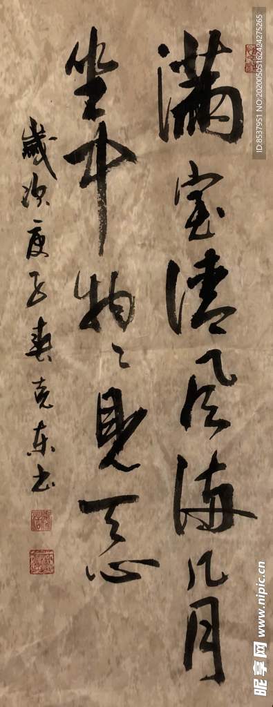 菜根谭   杨克东书法 鸿鹄