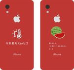 手机壳  夏天  苹果手机