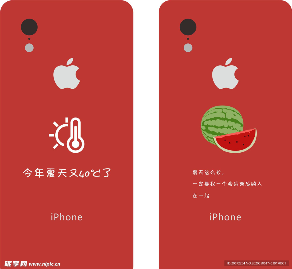 手机壳  夏天  苹果手机