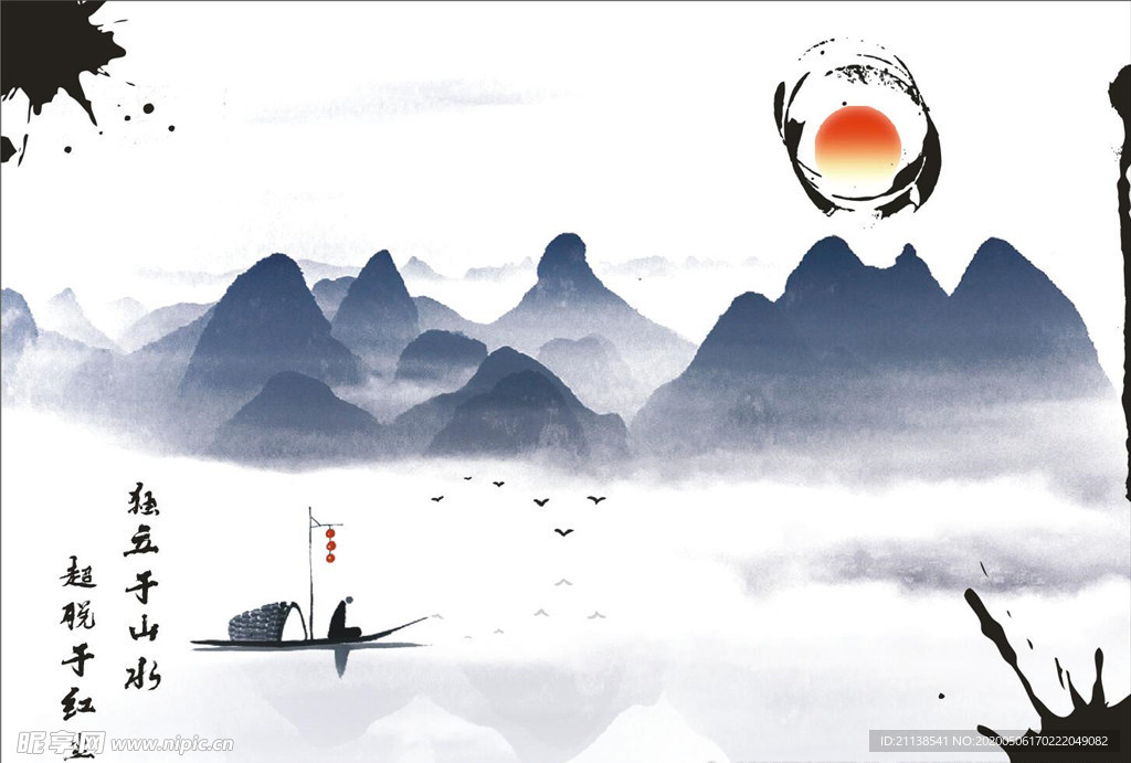 水墨画 墨点 笔触