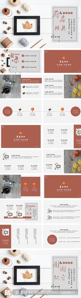 厨房用具锅产品宣传策划模板