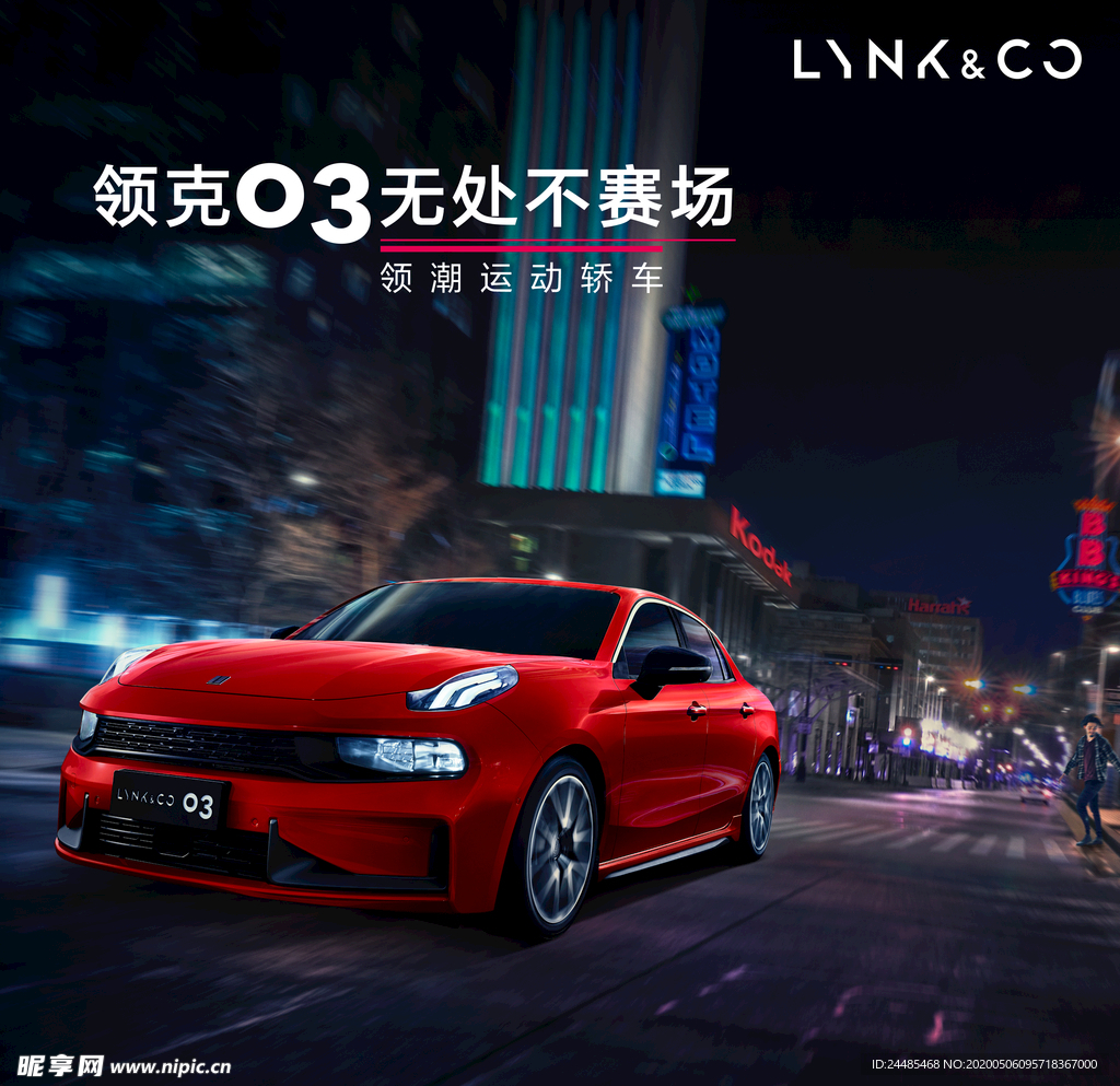 领克03宣传画面
