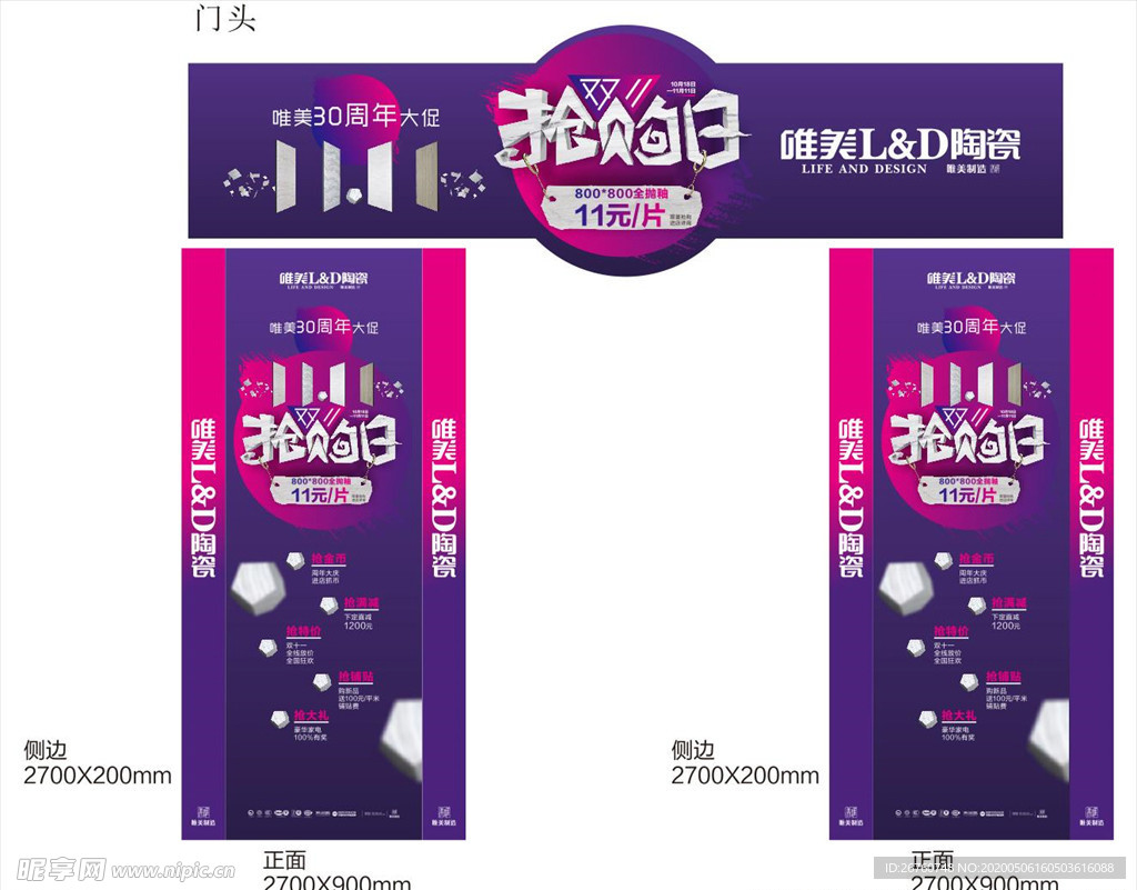 LD地砖瓷砖物料