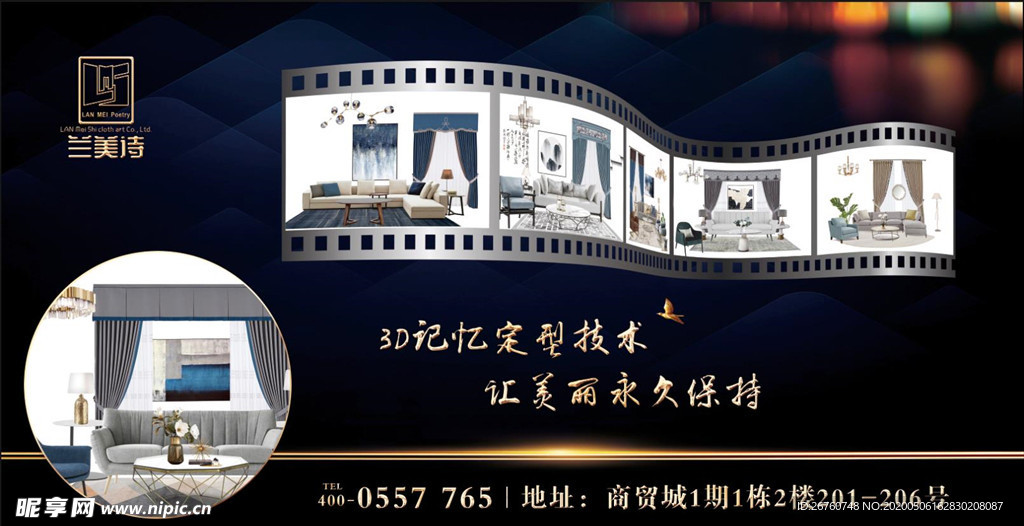 窗帘海报背景墙