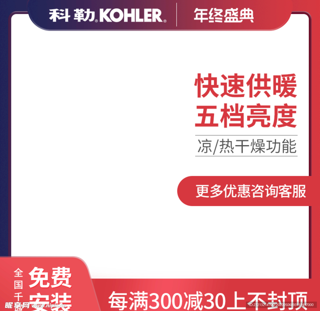 双十二年中盛典活动主图