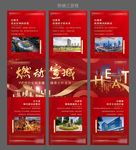 地产热销三宫格