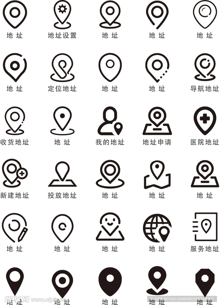 地点定位图标集合