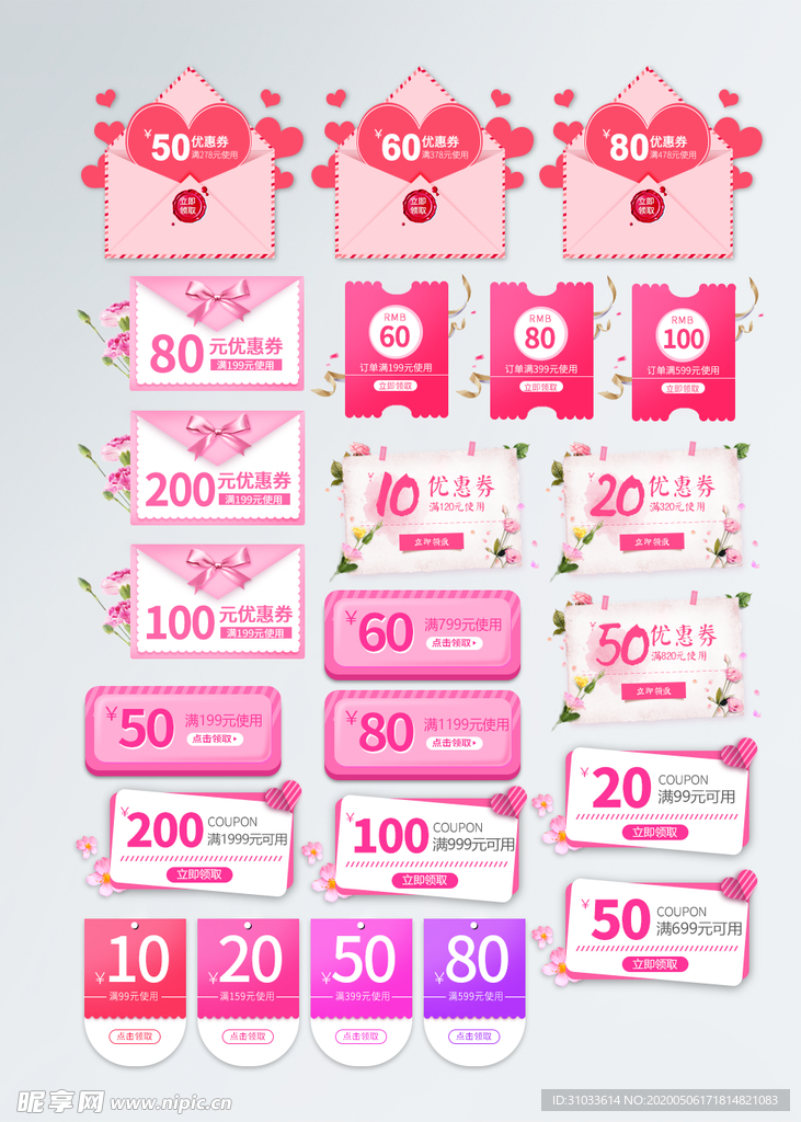 母亲节唯美浪漫温馨优惠券