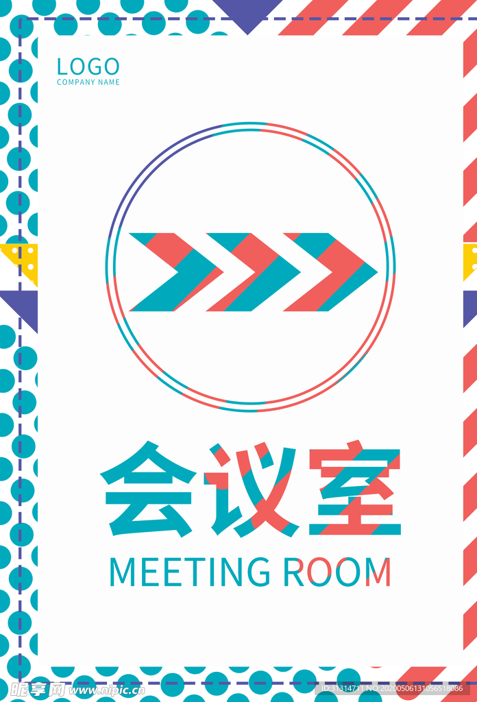 创意多彩风格会议室指示牌