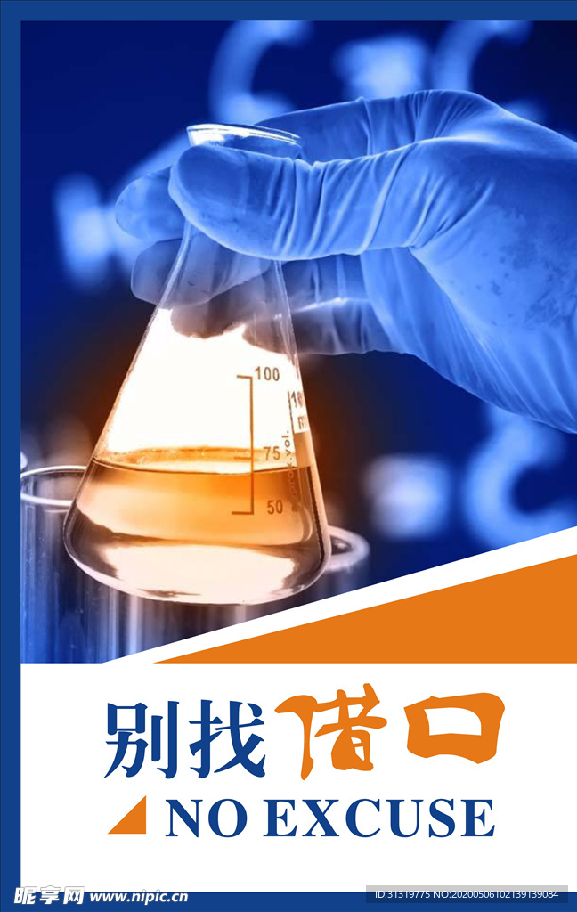 企业文化 企业标语